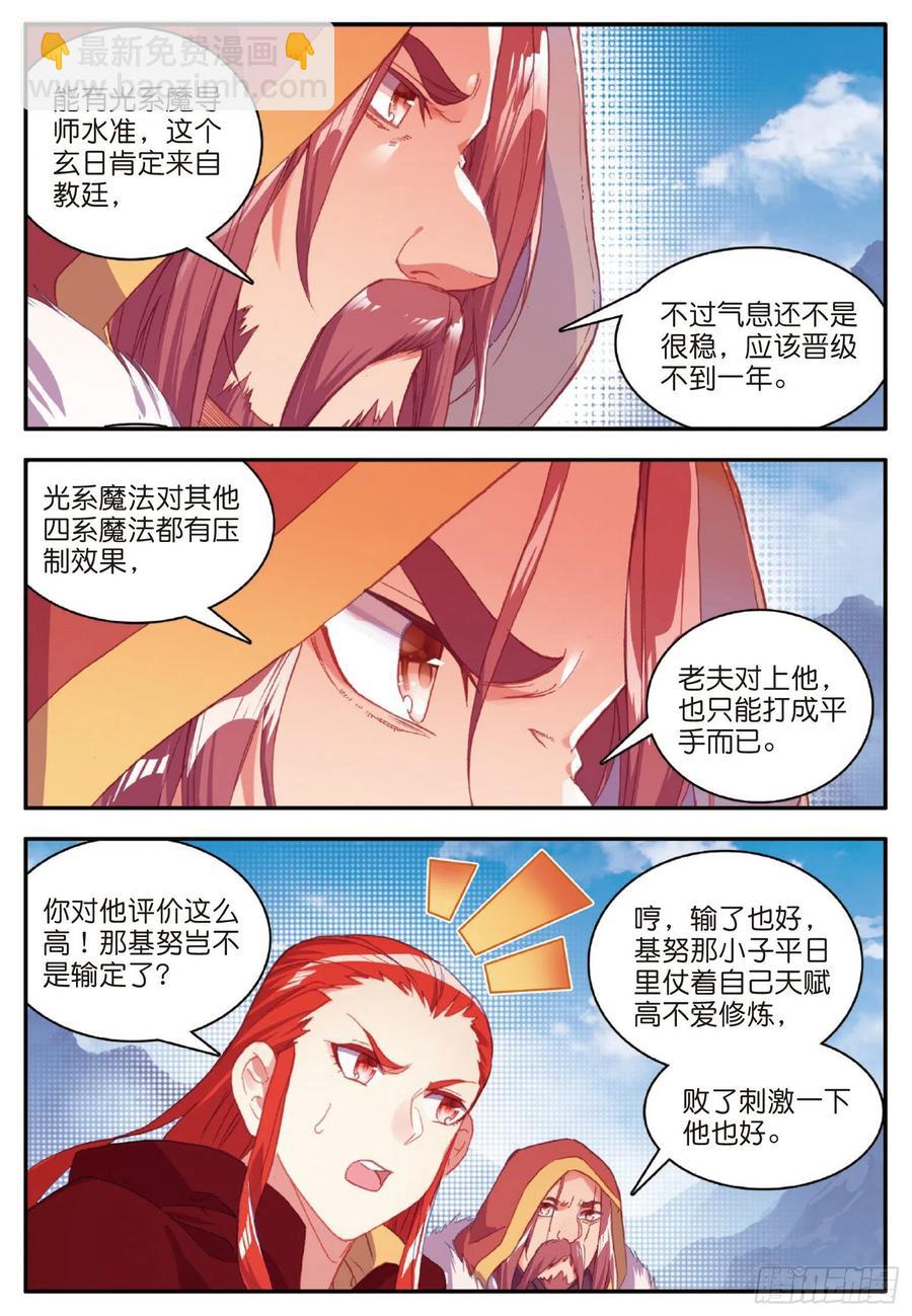 第九十四话 最后一战5