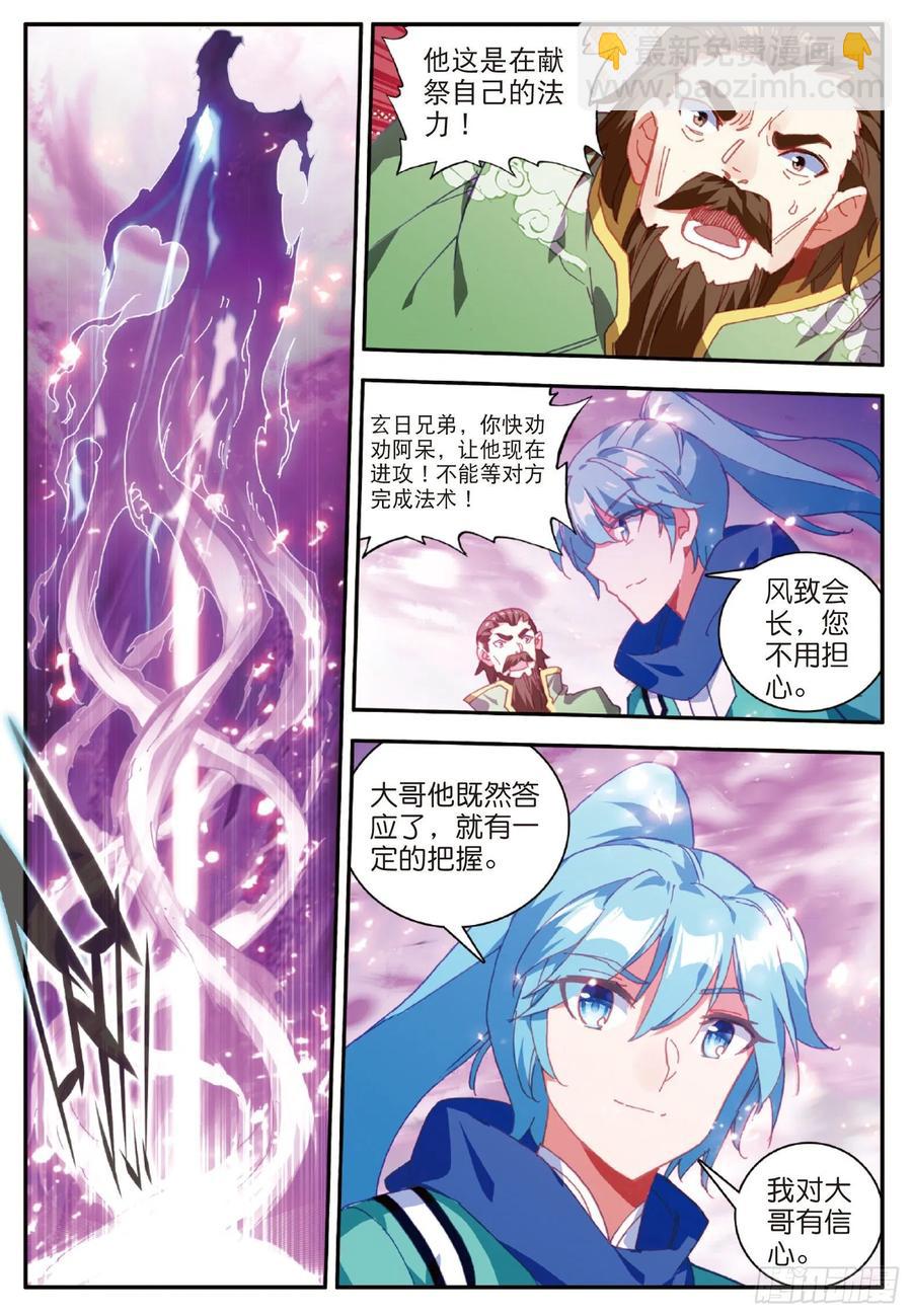 第九十六话 圣邪降世10