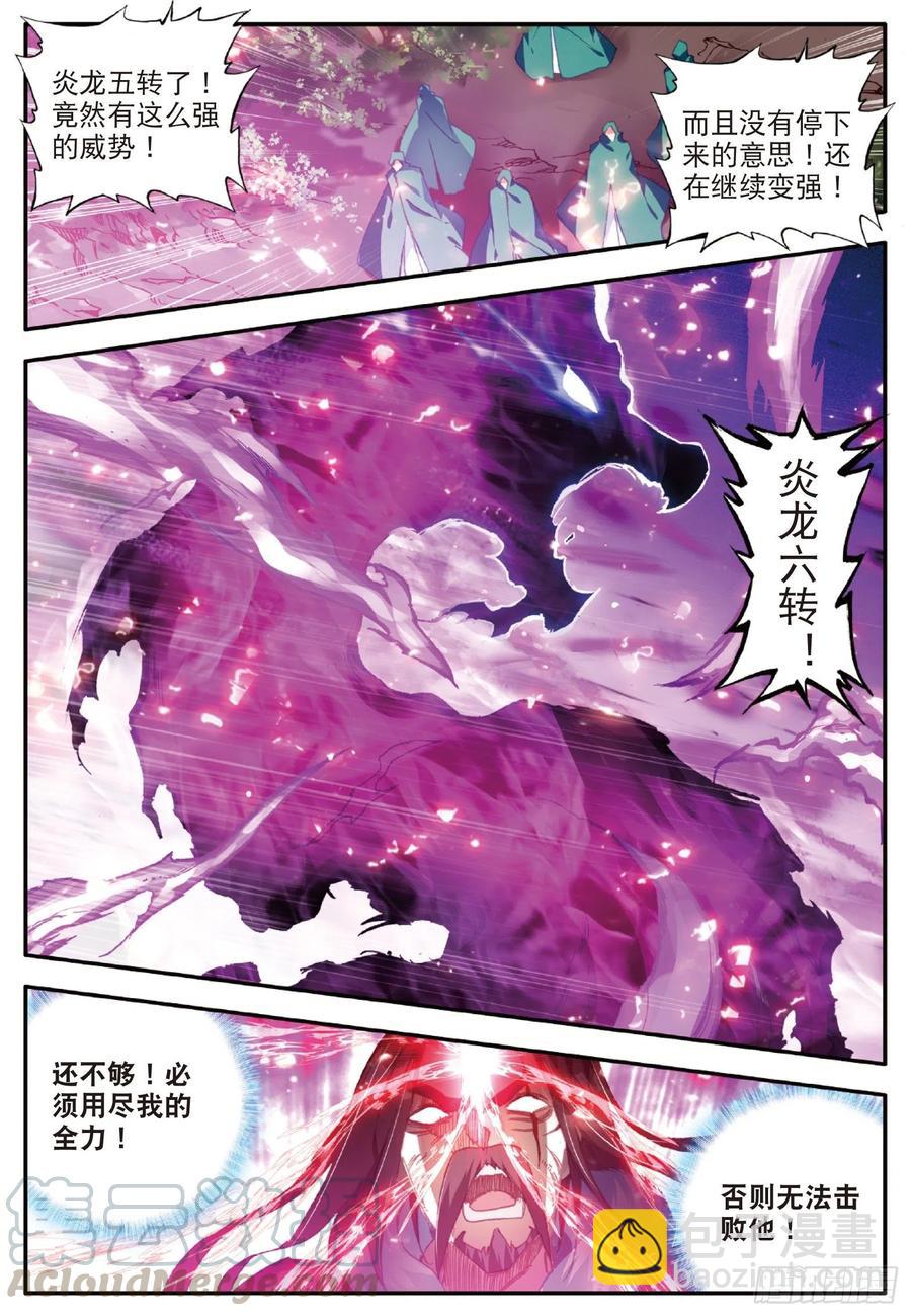 第九十六话 圣邪降世12