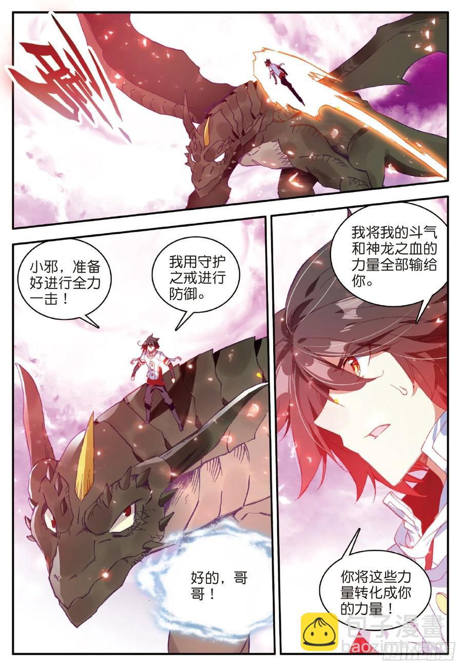 第九十六话 圣邪降世14
