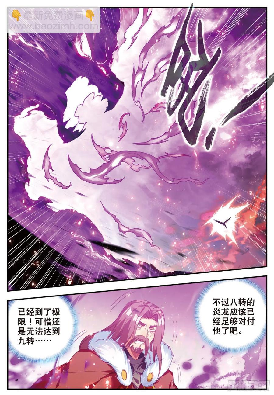 第九十六话 圣邪降世17