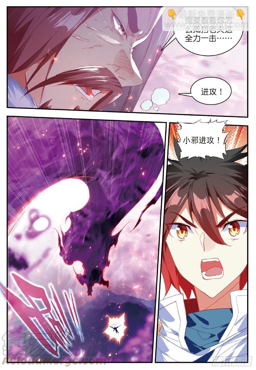 第九十六话 圣邪降世18