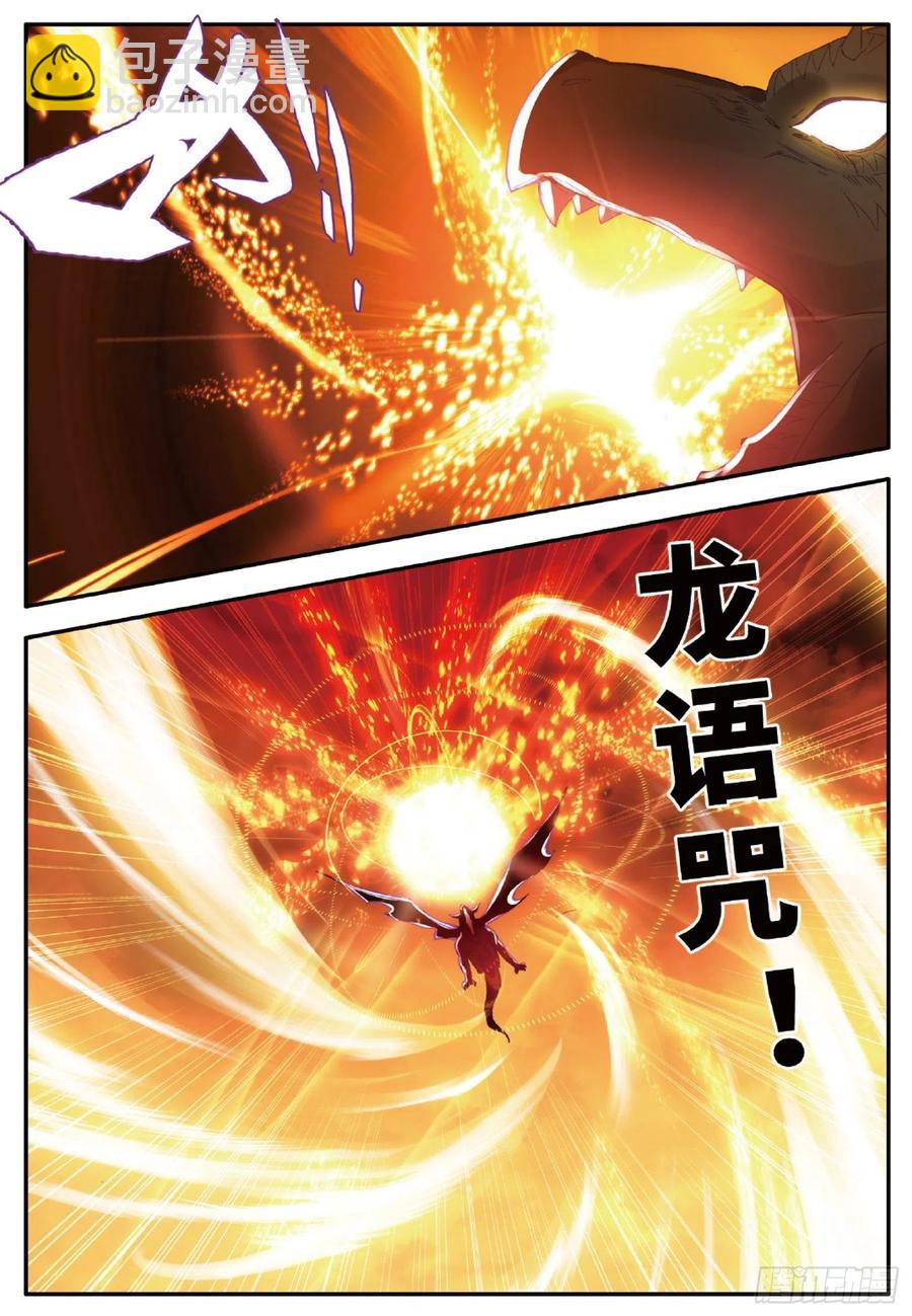 第九十六话 圣邪降世19
