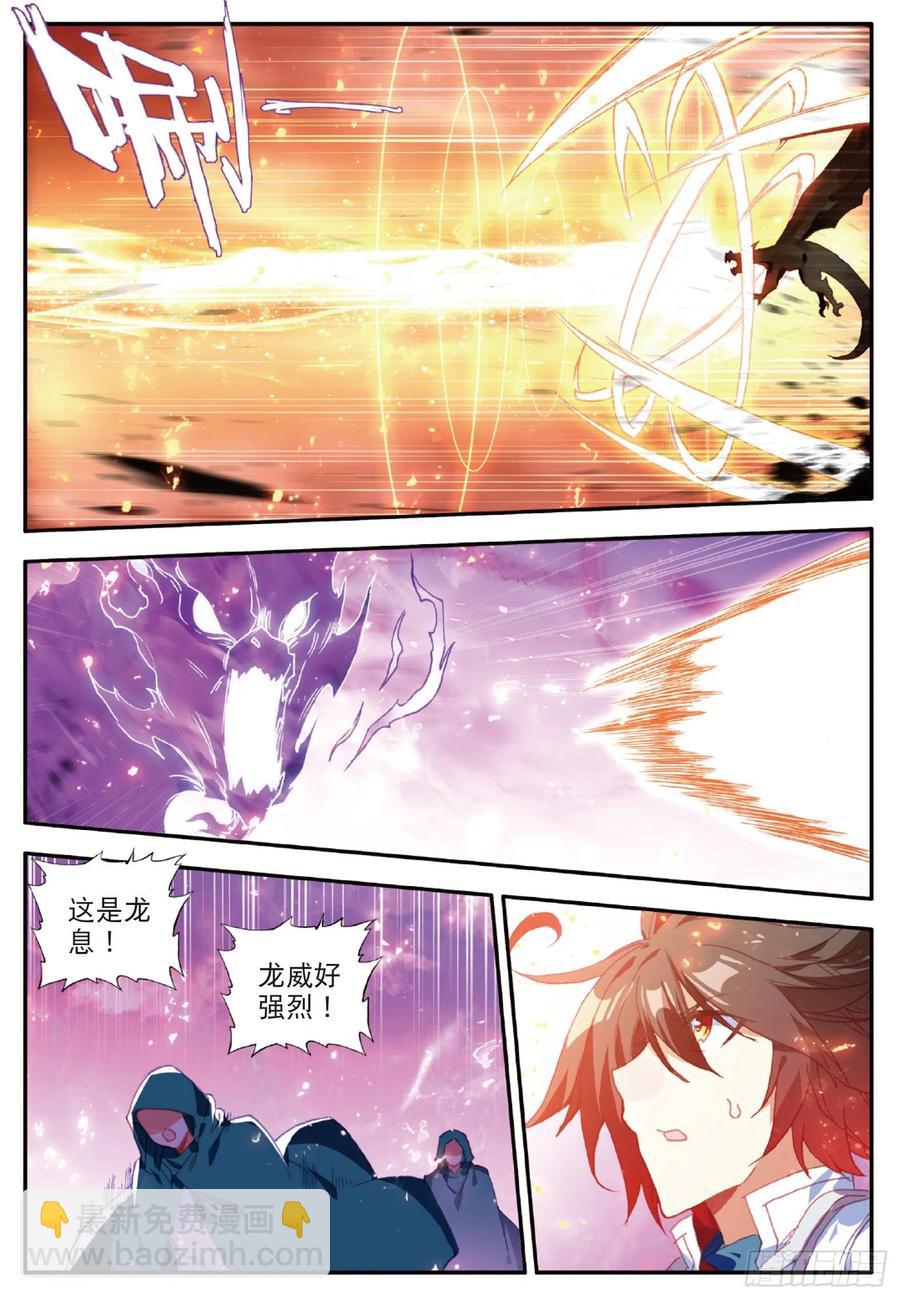 第九十六话 圣邪降世4