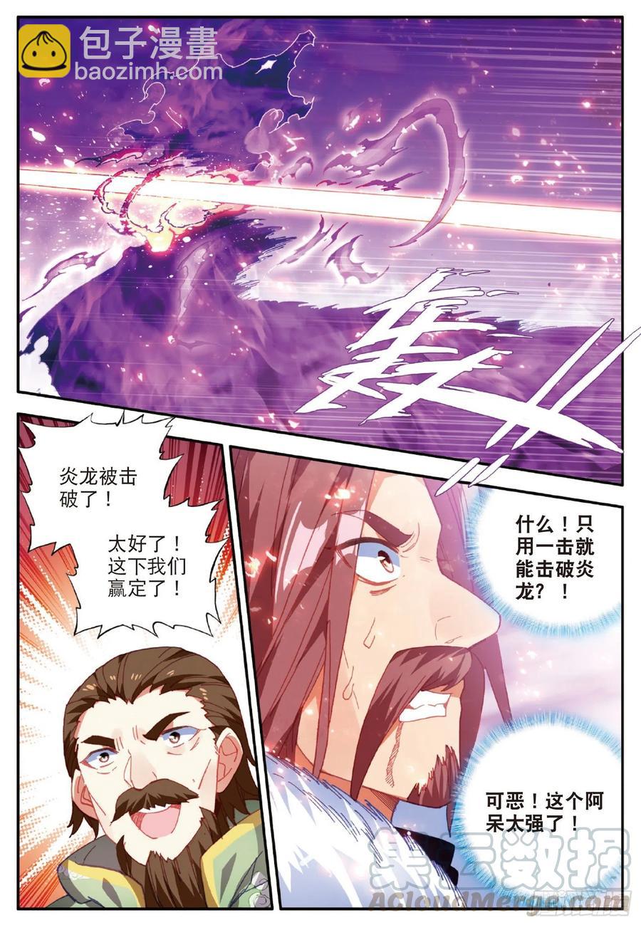 第九十六话 圣邪降世6