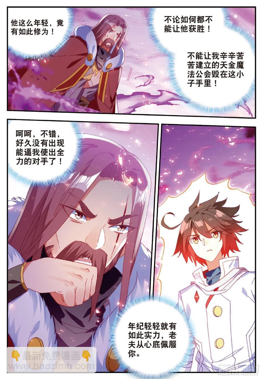 第九十六话 圣邪降世7