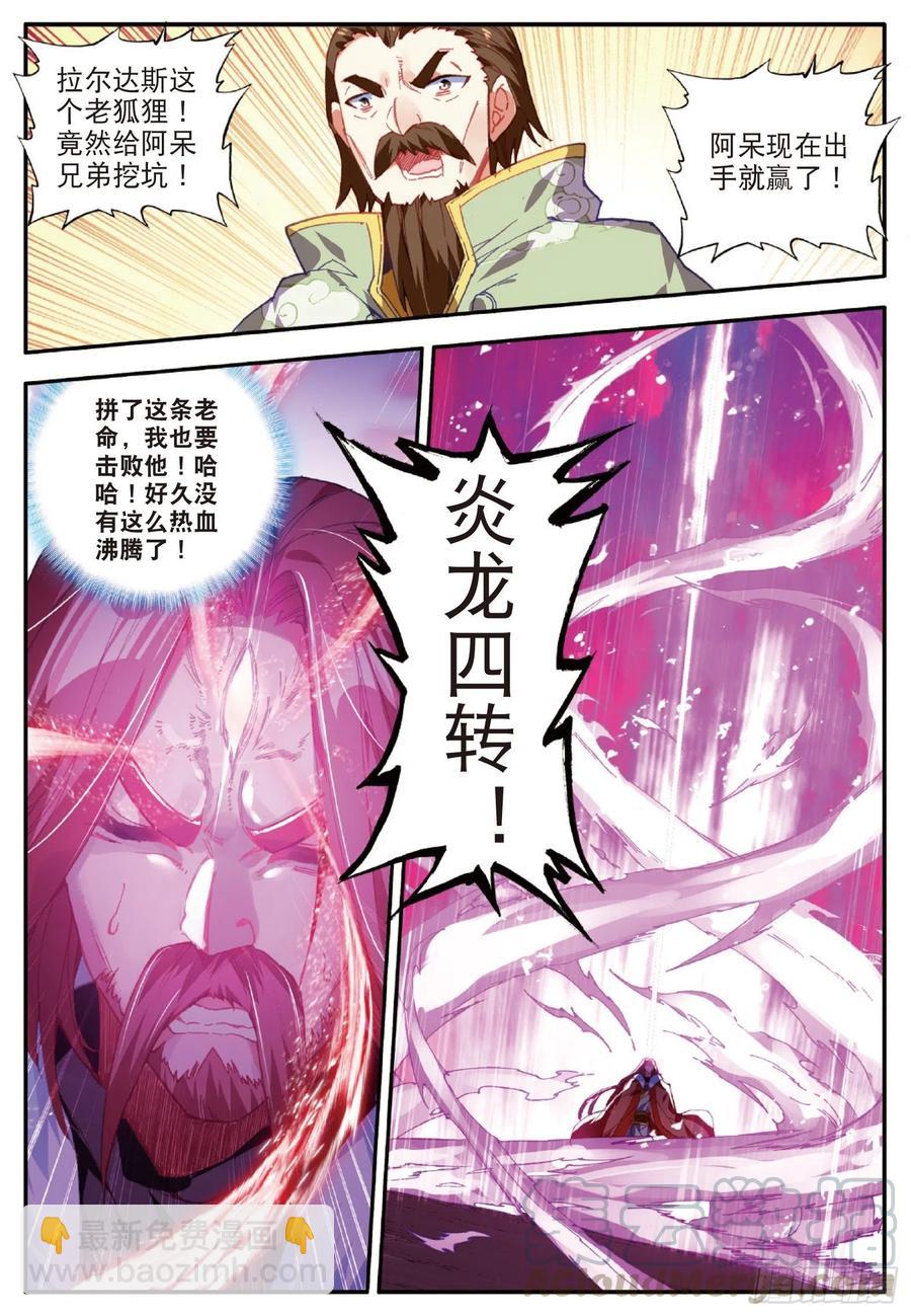 第九十六话 圣邪降世9