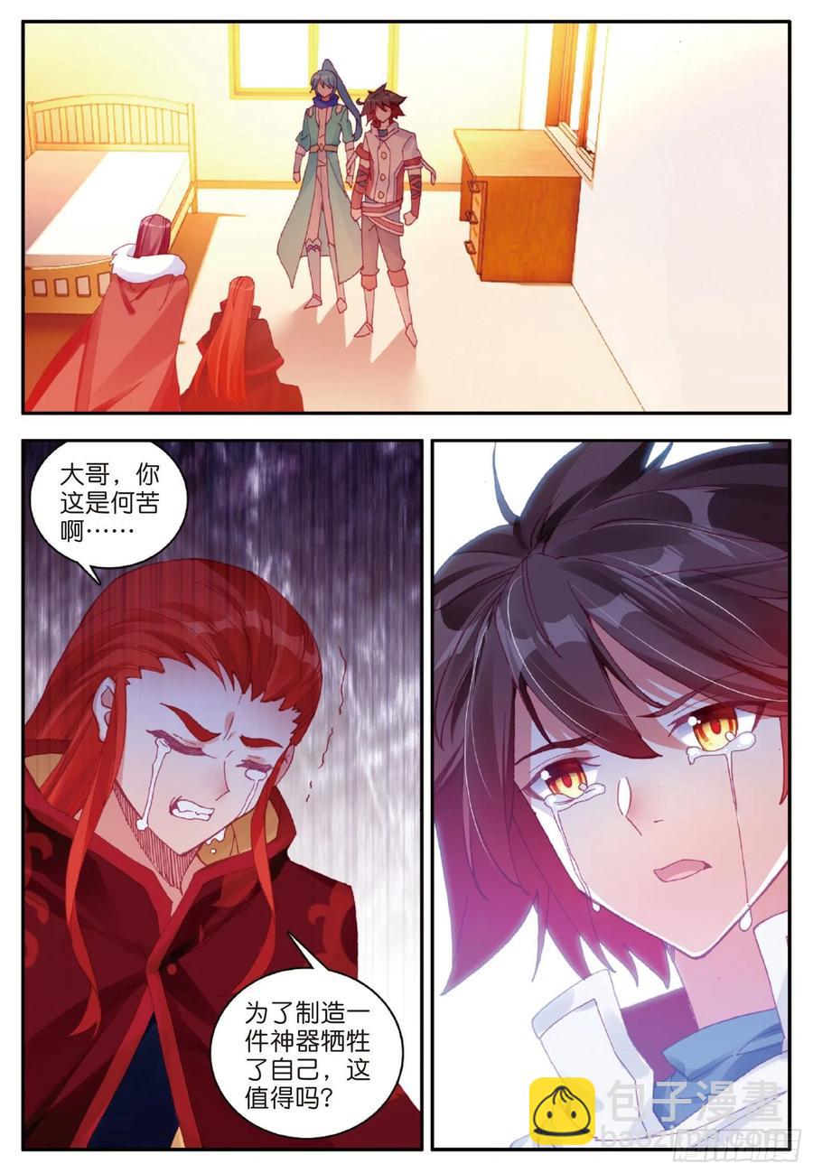第九十九话 前往红飓1