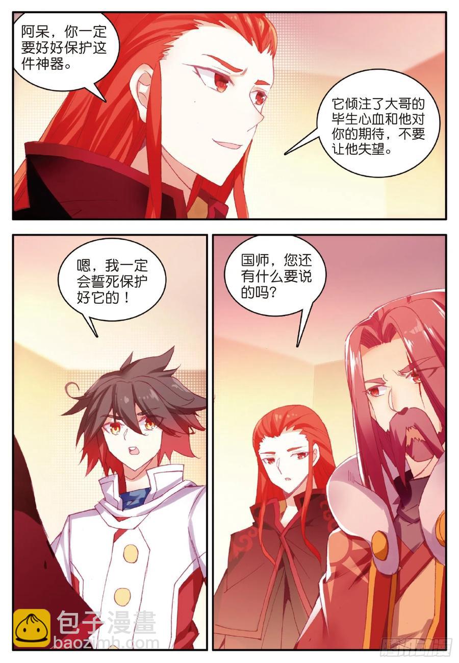 第九十九话 前往红飓10
