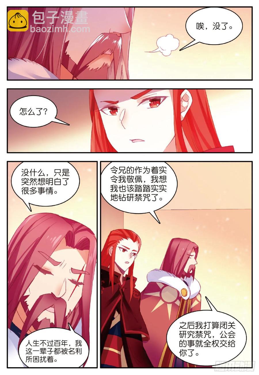 第九十九话 前往红飓11