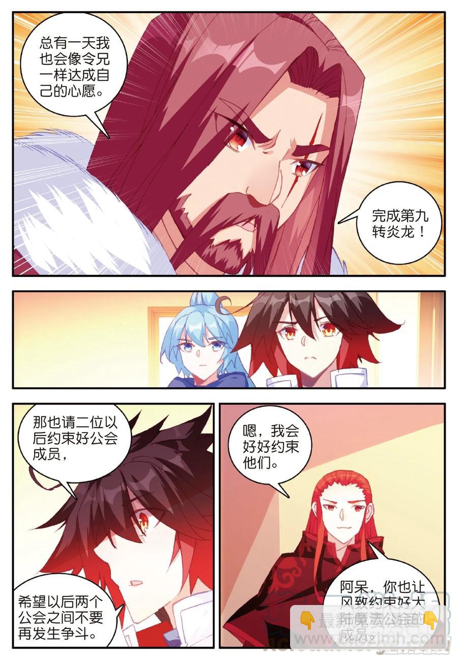 第九十九话 前往红飓12
