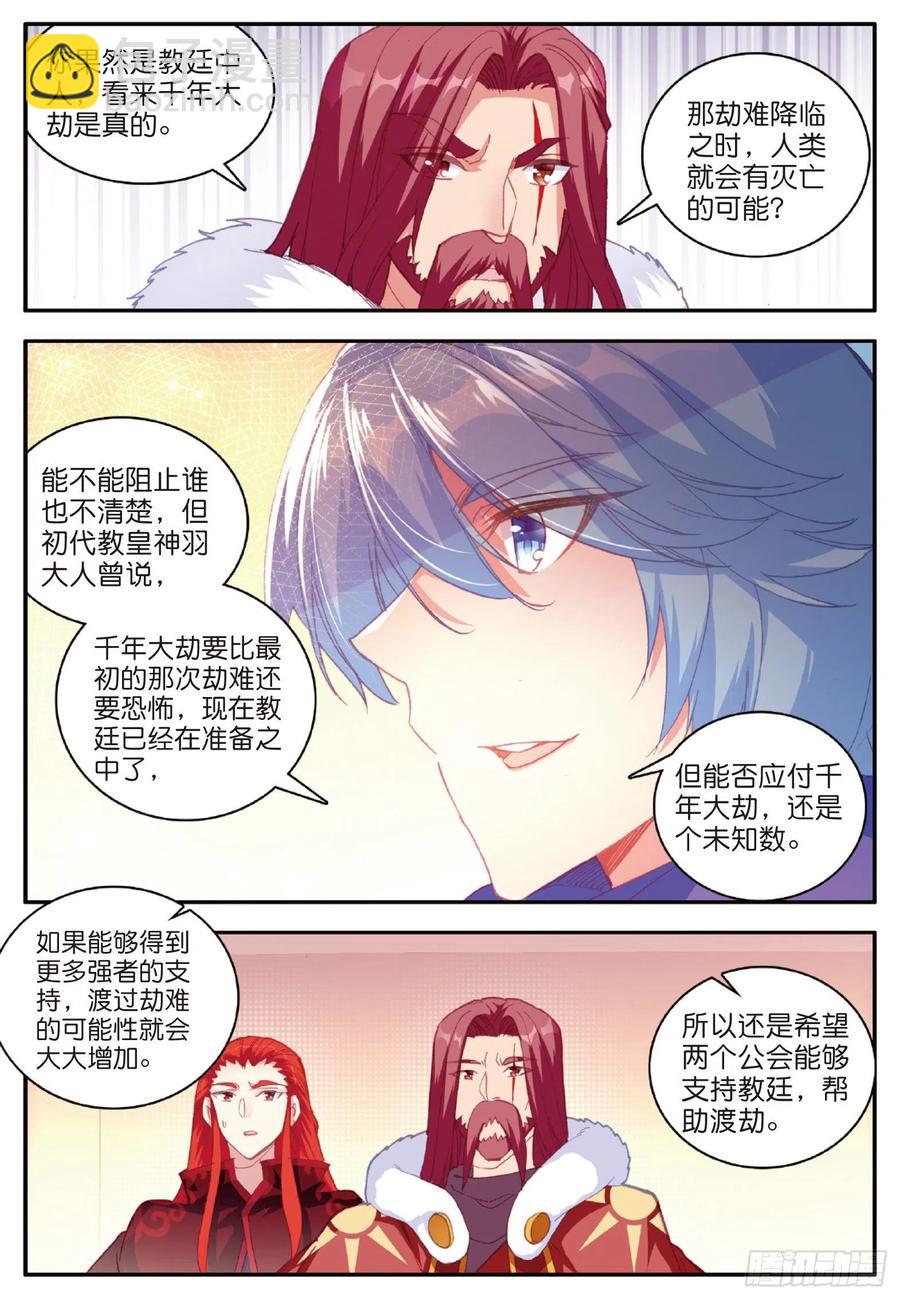 第九十九话 前往红飓14
