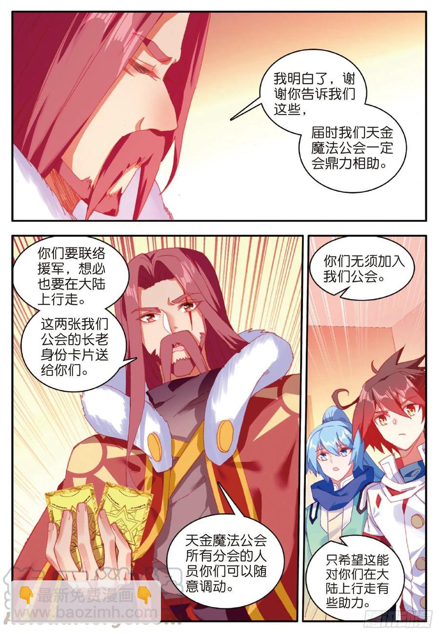 第九十九话 前往红飓15