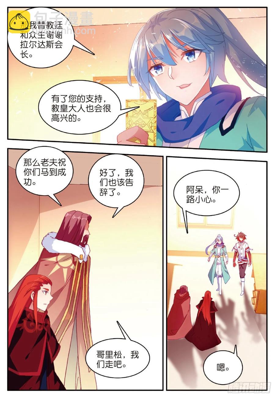 第九十九话 前往红飓16