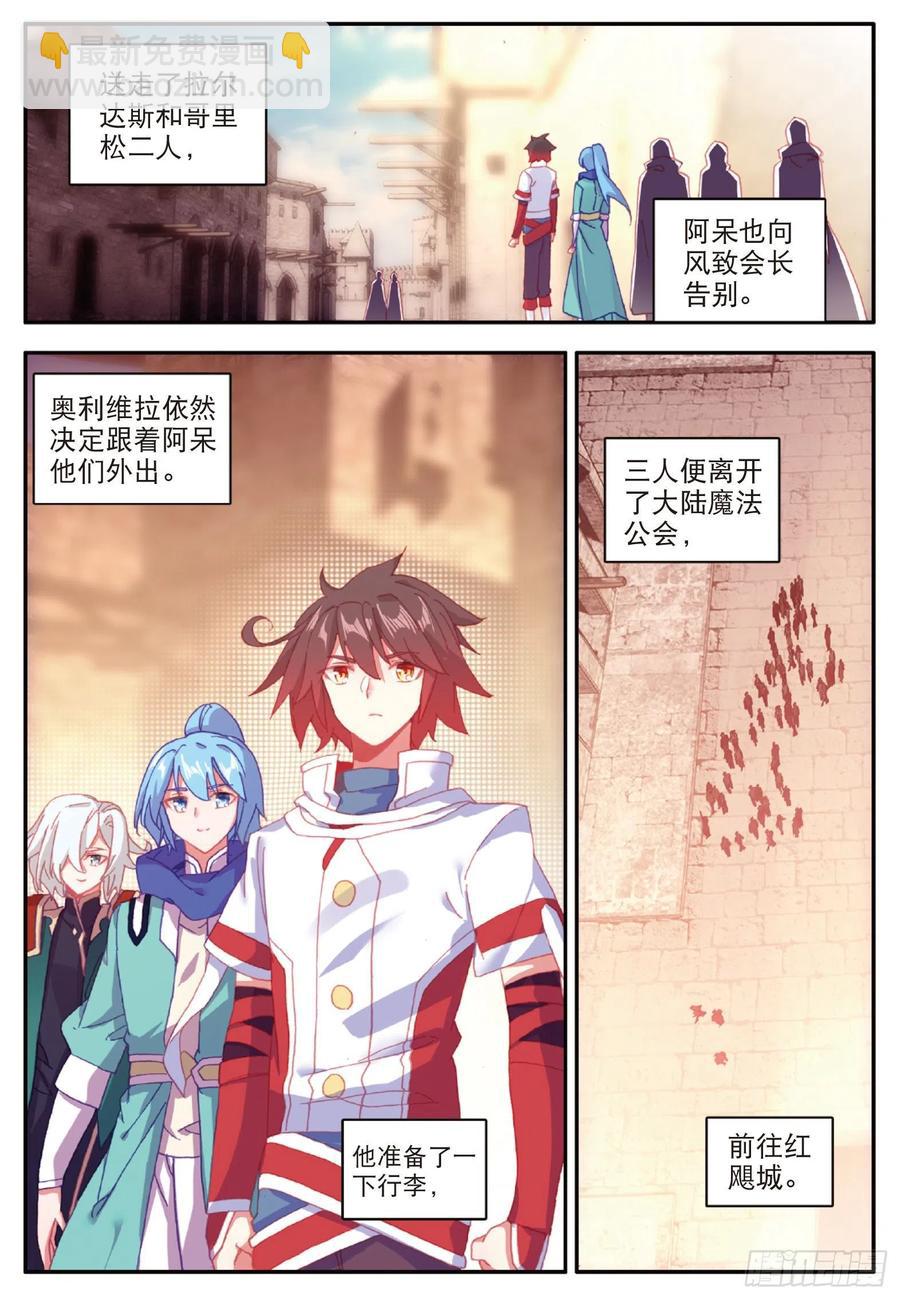 第九十九话 前往红飓17