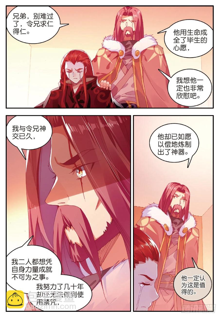 第九十九话 前往红飓2