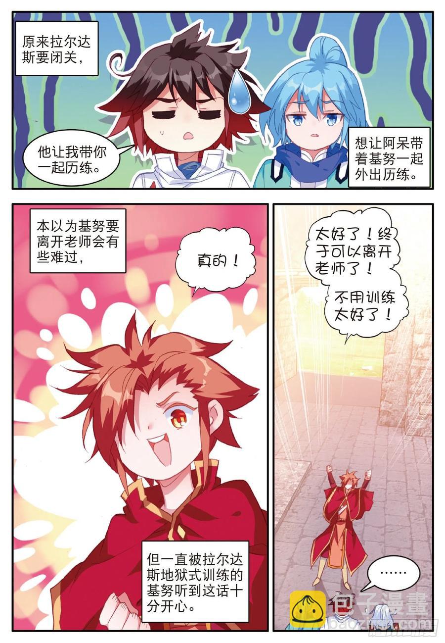 第九十九话 前往红飓20