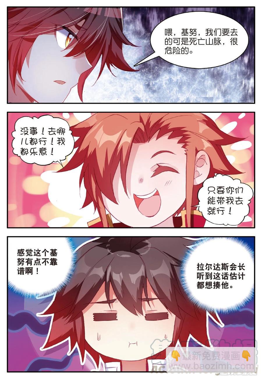 第九十九话 前往红飓21
