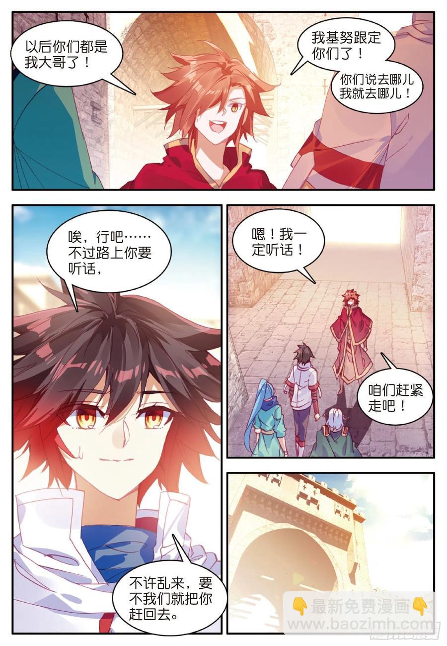 第九十九话 前往红飓22