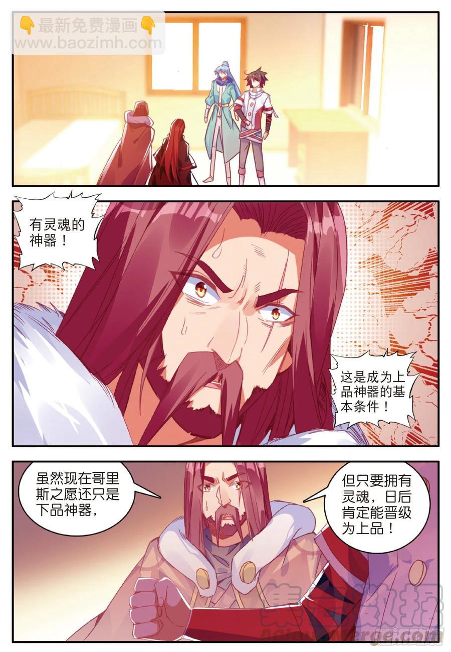 第九十九话 前往红飓9