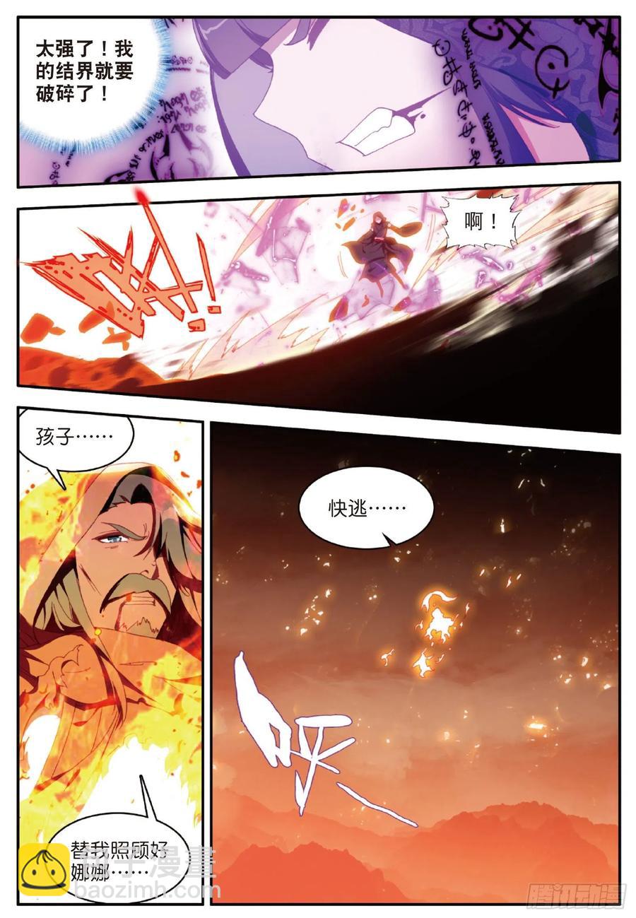 第一百零七话 佣兵总会8