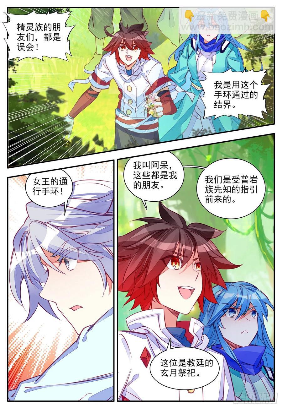 第一百一十三话 父女相见 上11