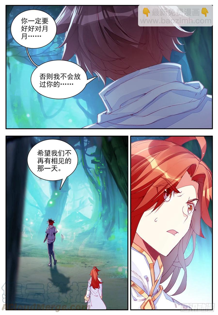 第一百一十五话 阿呆离去 下10