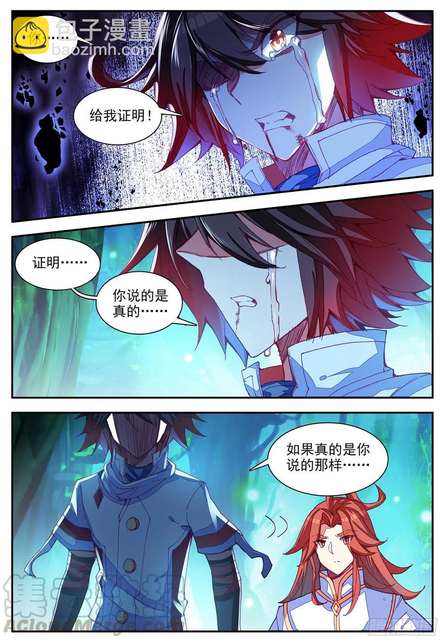 第一百一十五话 阿呆离去 下2