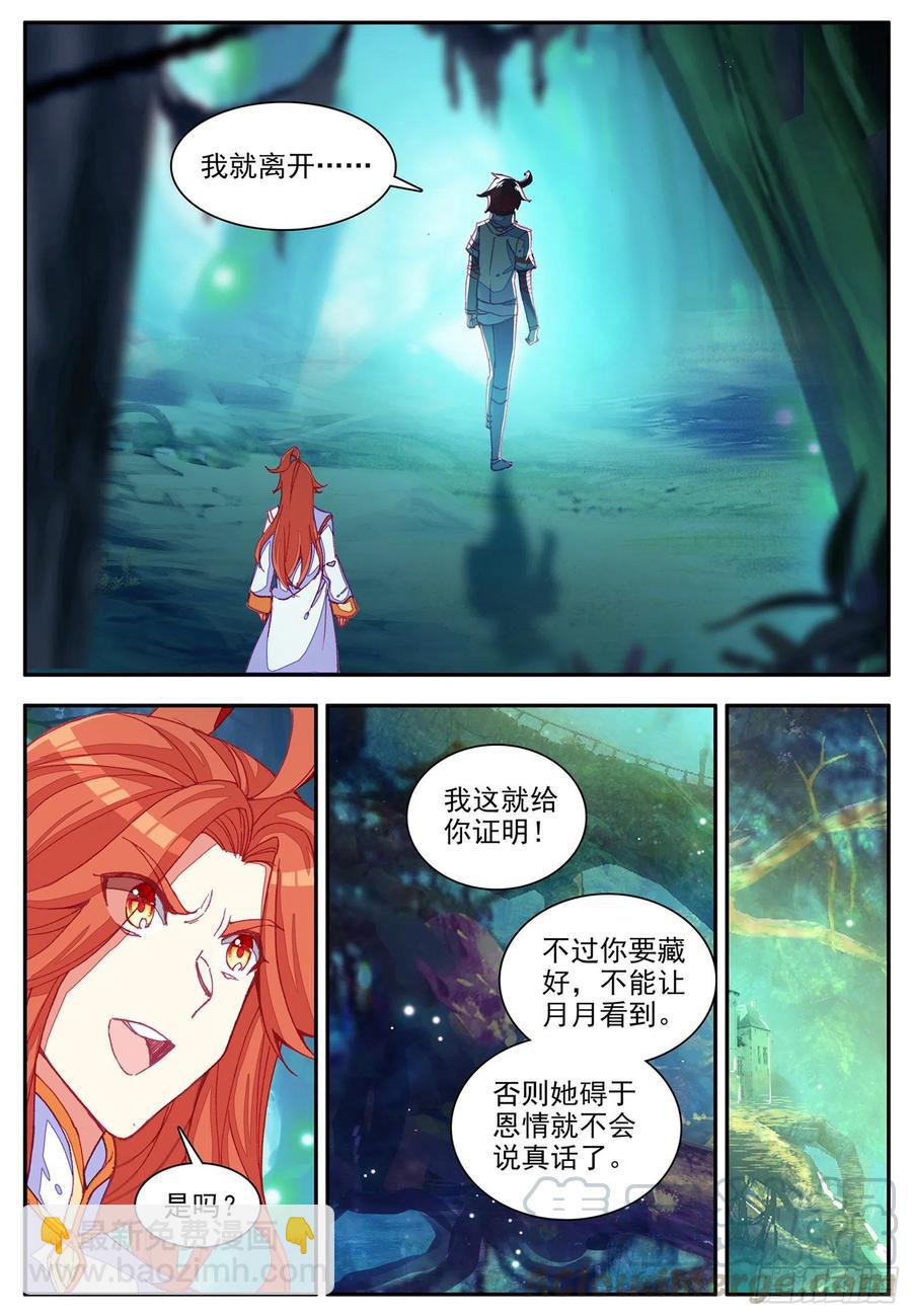 第一百一十五话 阿呆离去 下3