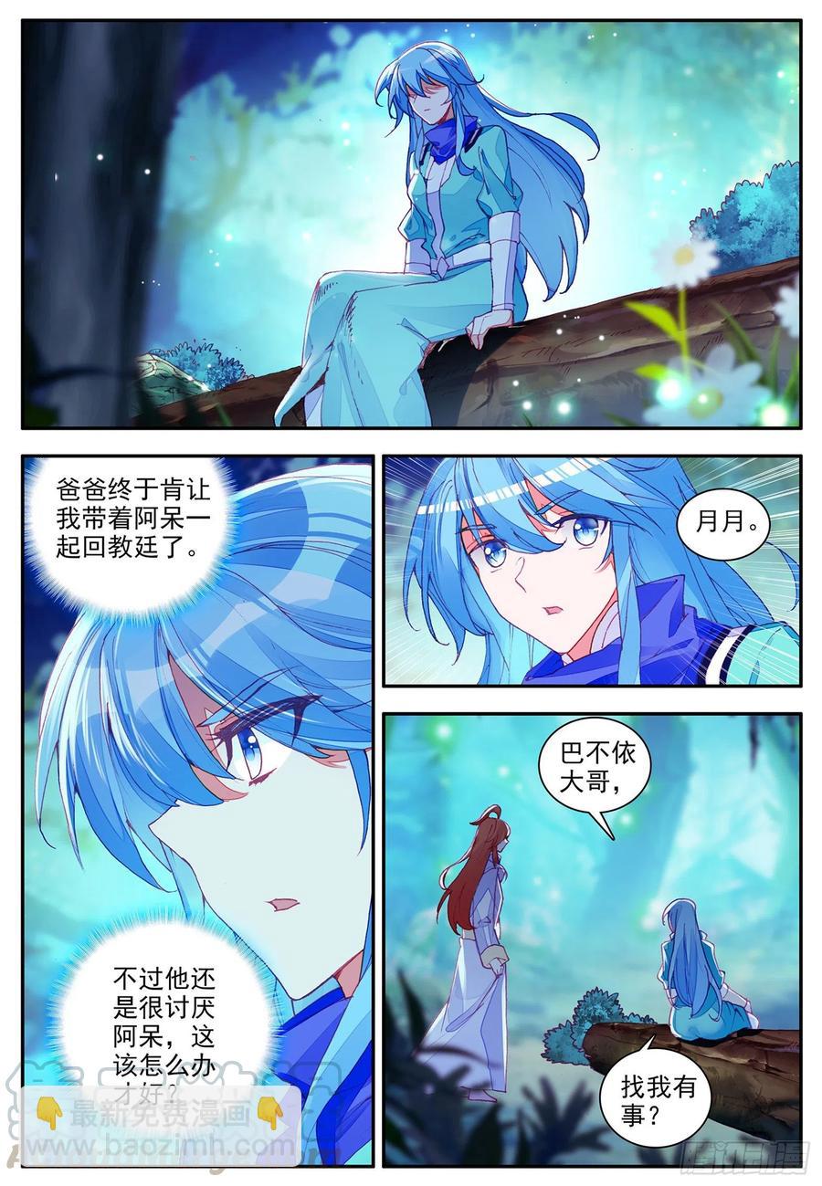第一百一十五话 阿呆离去 下4