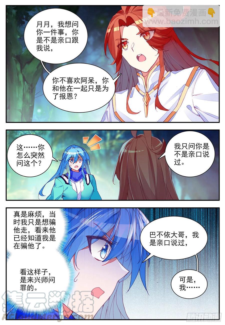 第一百一十五话 阿呆离去 下5