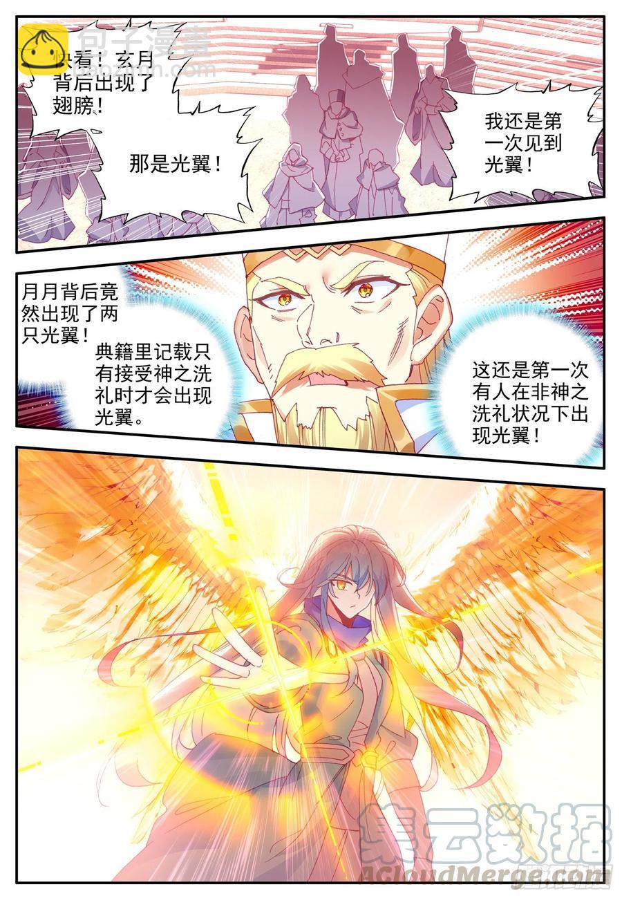 第一百一十九话 殿前比试 上2