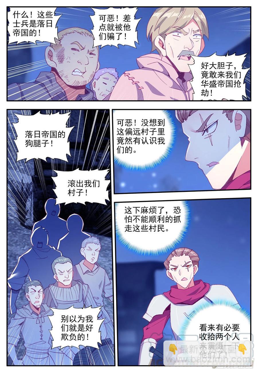 第一百二十二话 隐世高手 上3