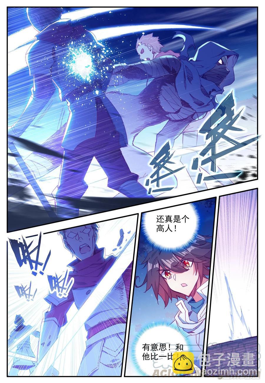 第一百二十二话 隐世高手 上8