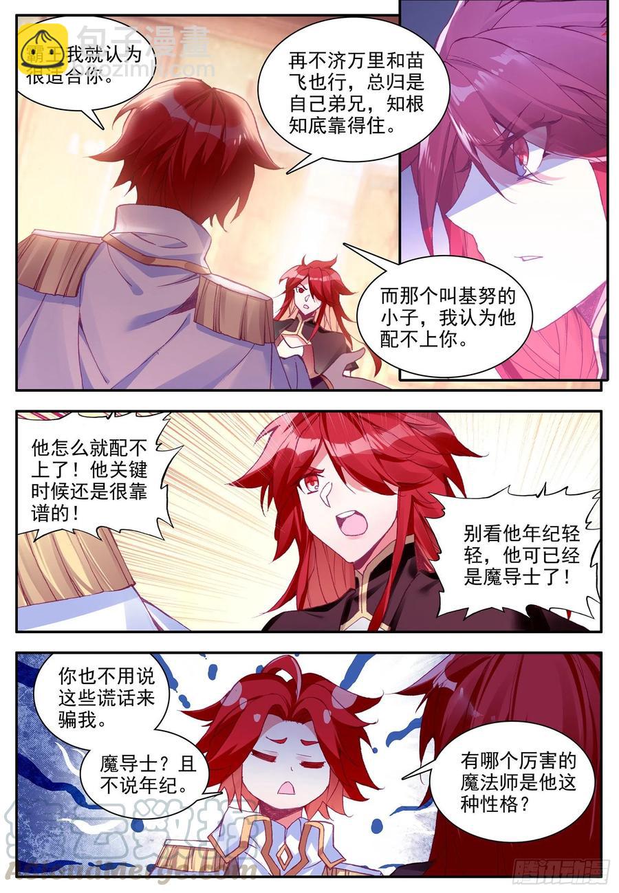 第一百二十五话 龙腾显威 上10