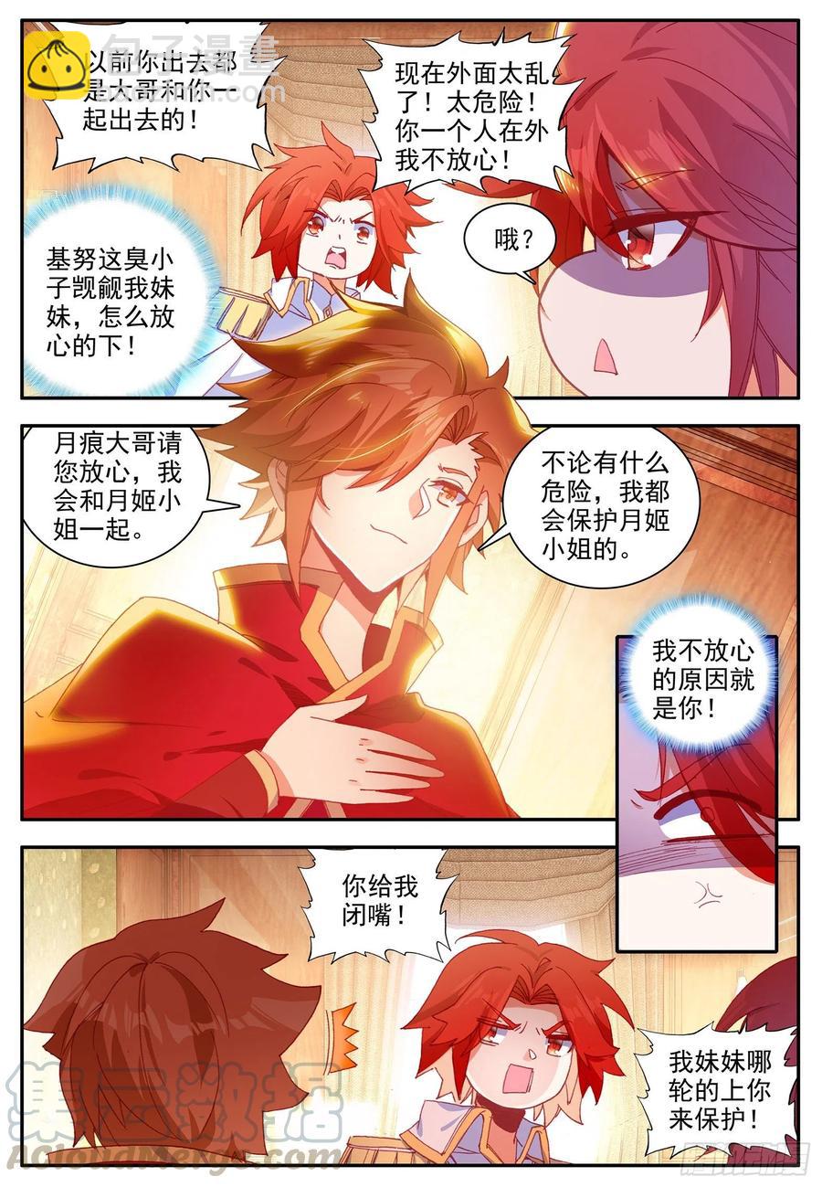 第一百二十五话 龙腾显威 上4