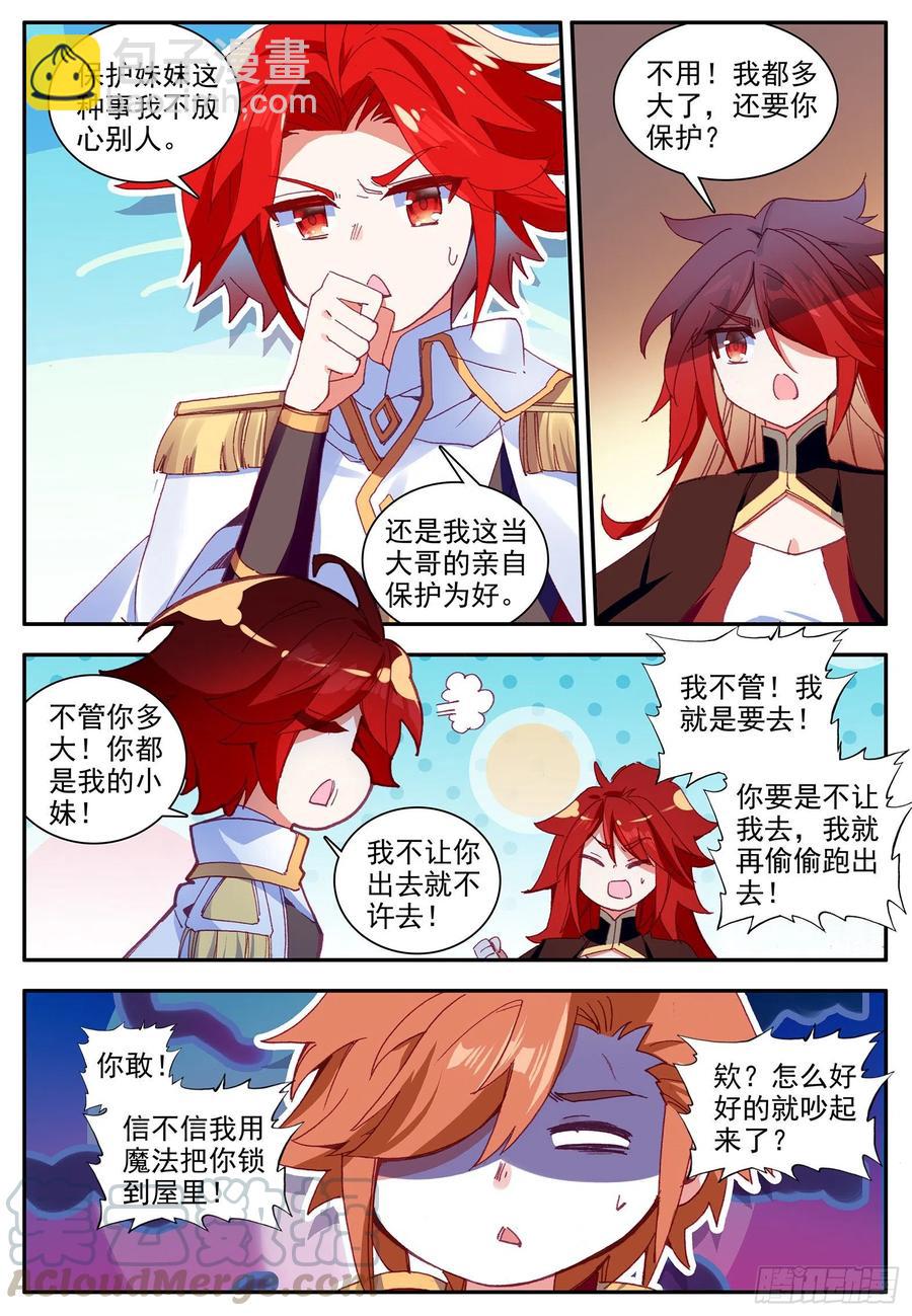 第一百二十五话 龙腾显威 上5
