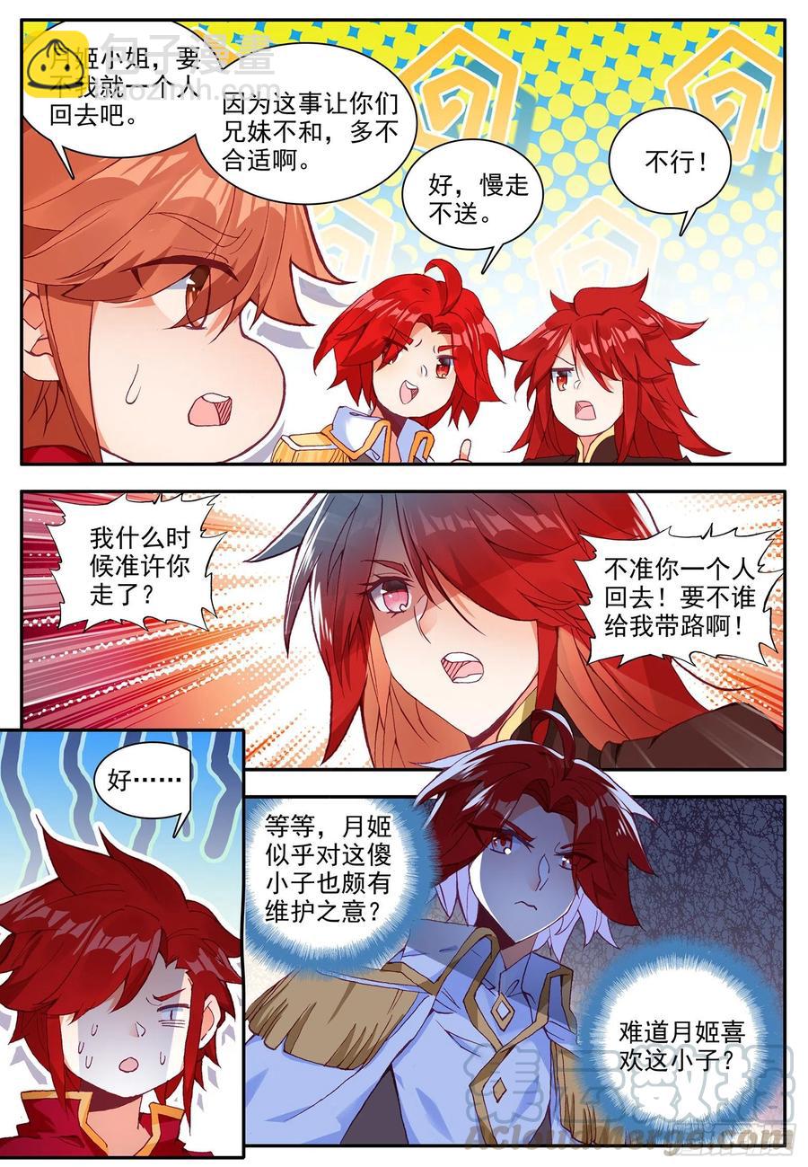 第一百二十五话 龙腾显威 上6