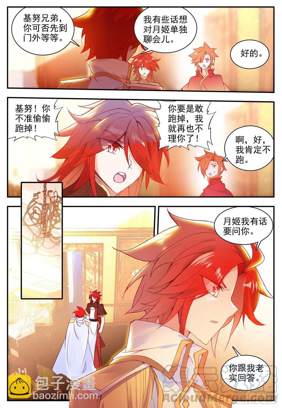 第一百二十五话 龙腾显威 上7