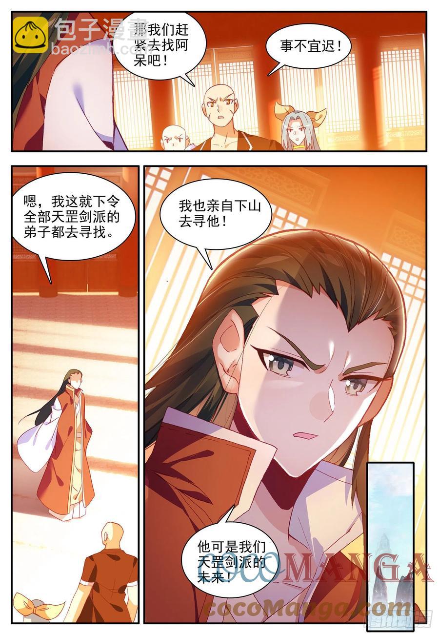 第一百二十六话 寻找阿呆 上10