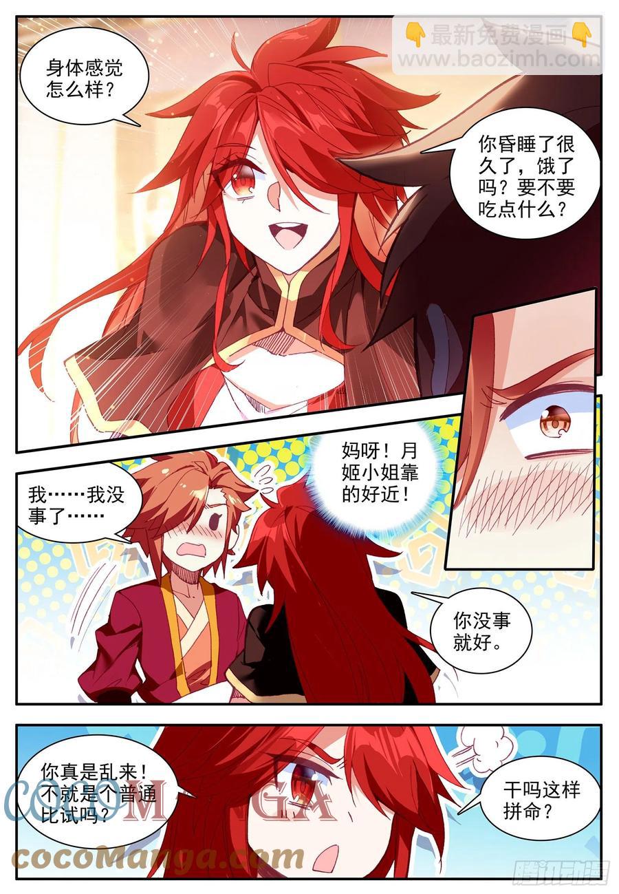 第一百二十六话 寻找阿呆 上3