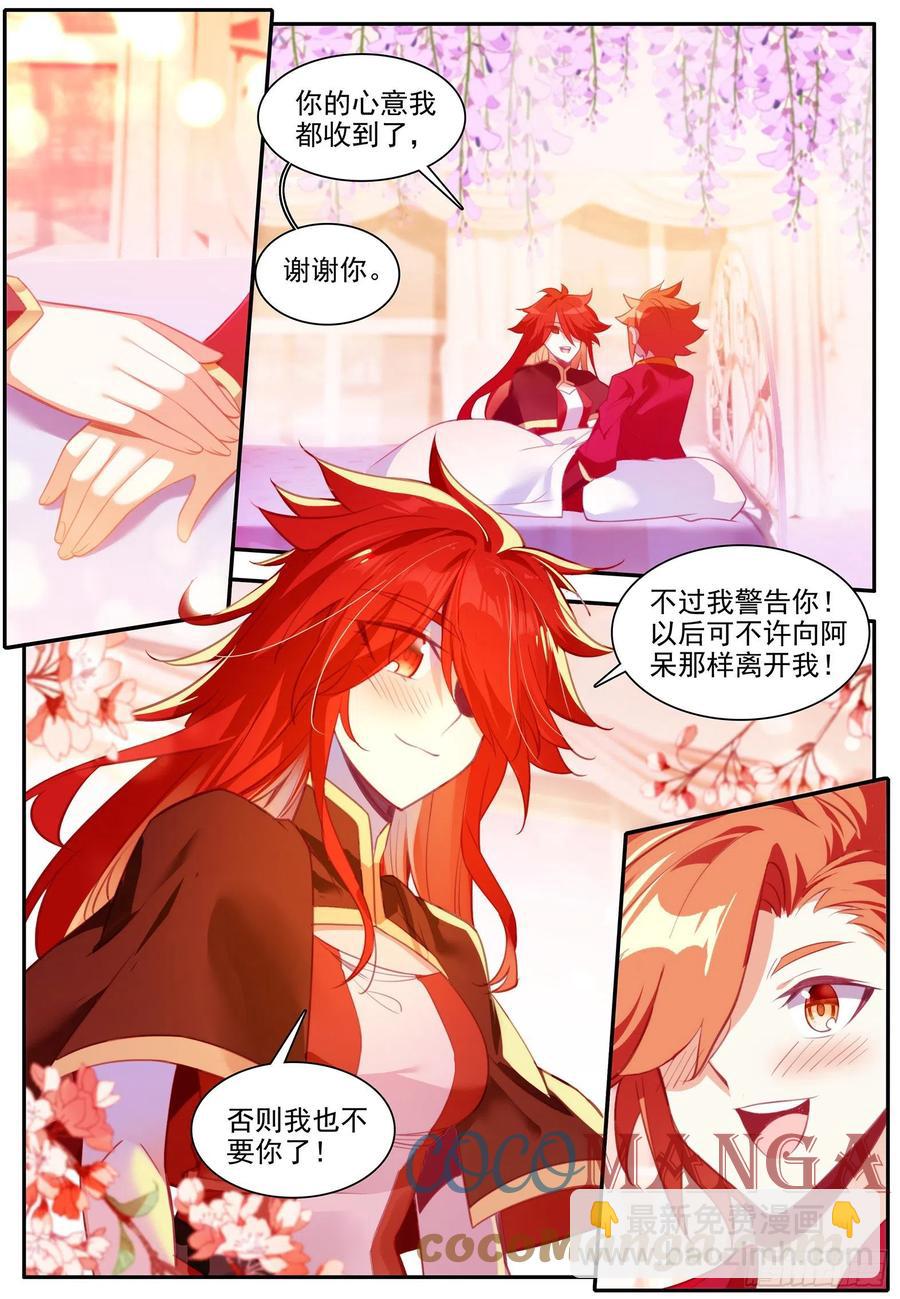 第一百二十六话 寻找阿呆 上5