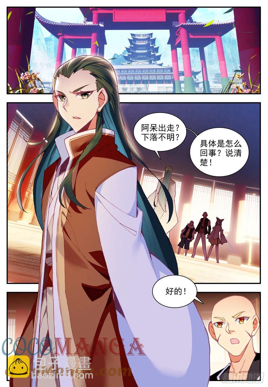 第一百二十六话 寻找阿呆 上7