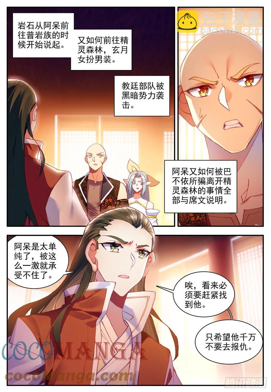 第一百二十六话 寻找阿呆 上8