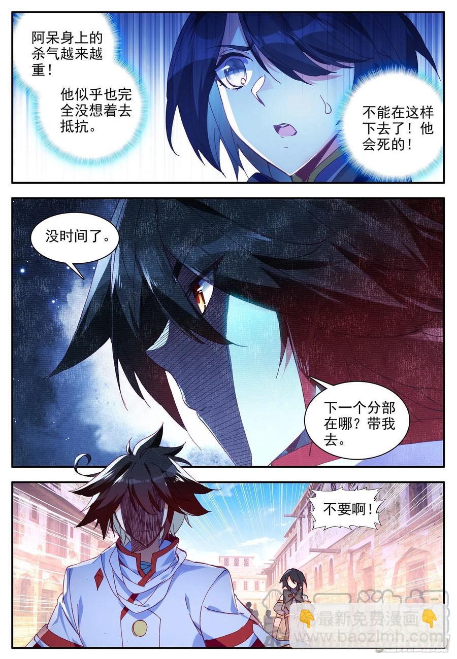 第一百二十六话 寻找阿呆 下1