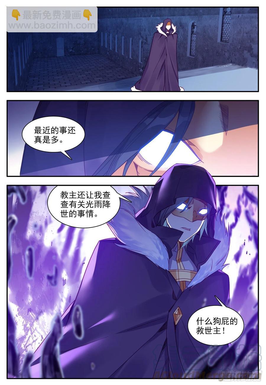 第一百二十六话 寻找阿呆 下10