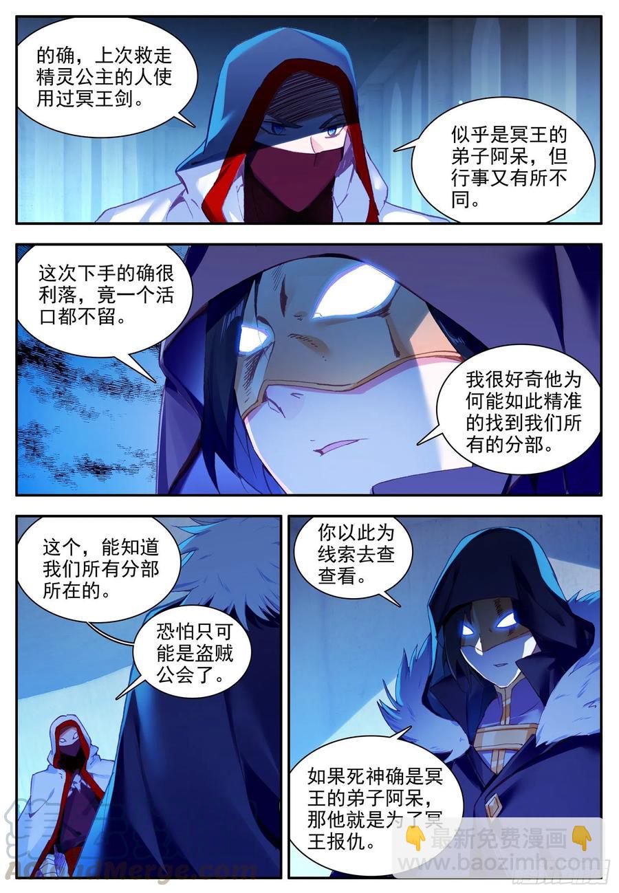 第一百二十六话 寻找阿呆 下8
