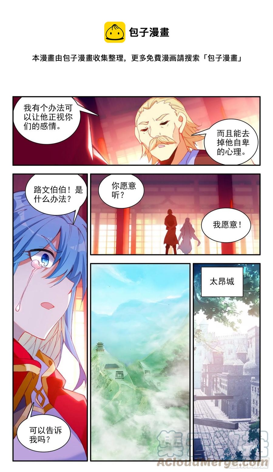 第一百三十话 游说玄月 下0