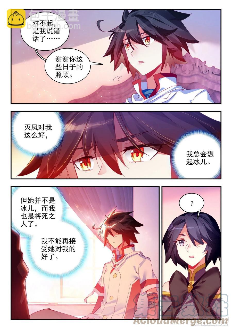 第一百三十话 游说玄月 下6