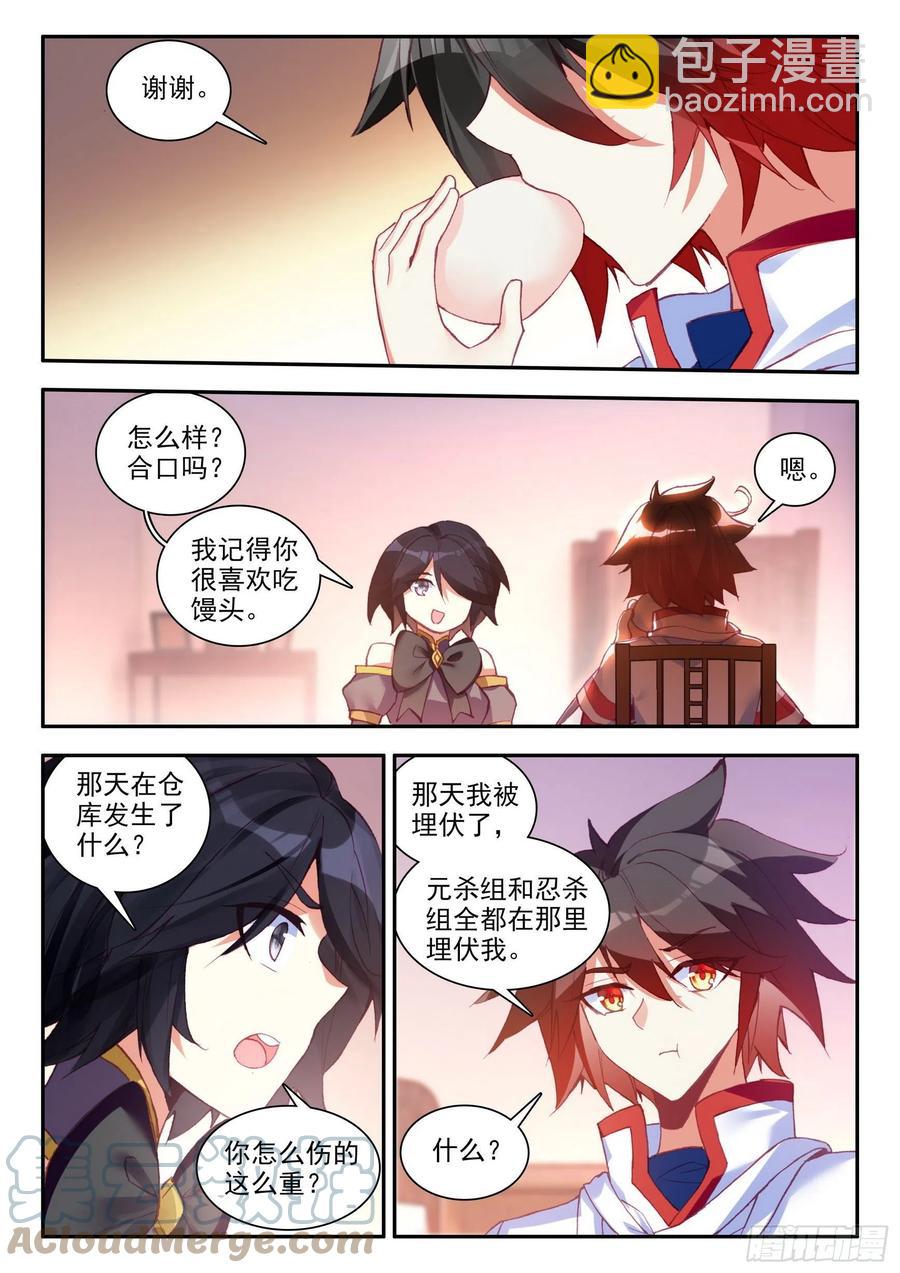 第一百三十话 游说玄月 下9